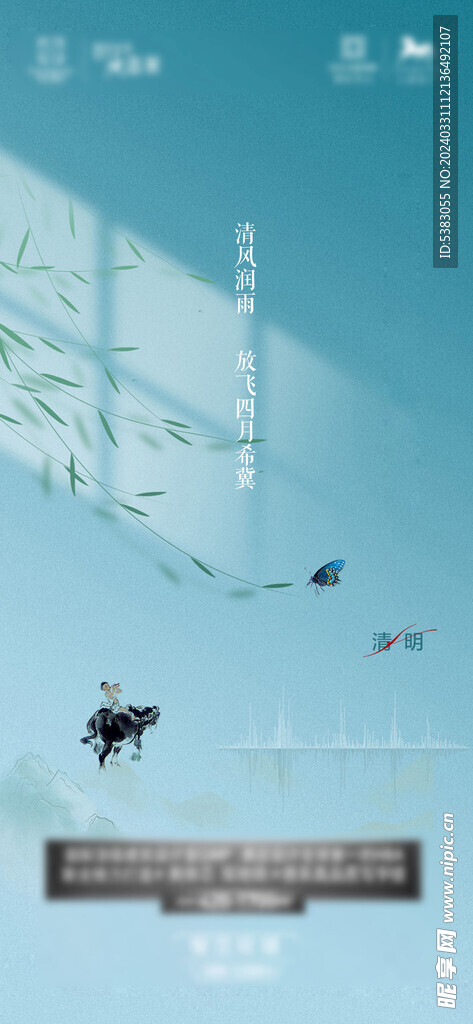 节气   