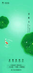 节气   