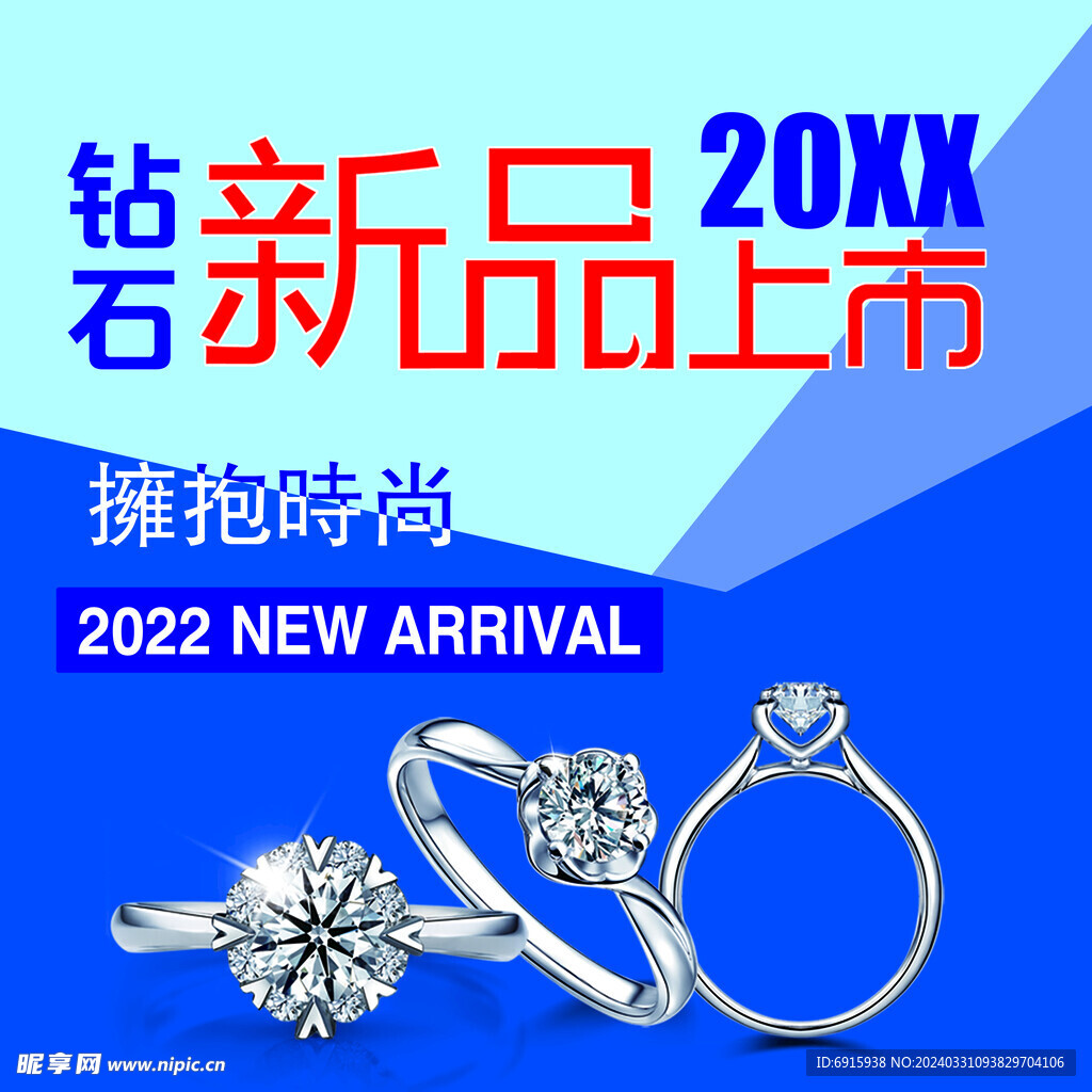 钻石 戒指