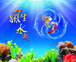 风生水起