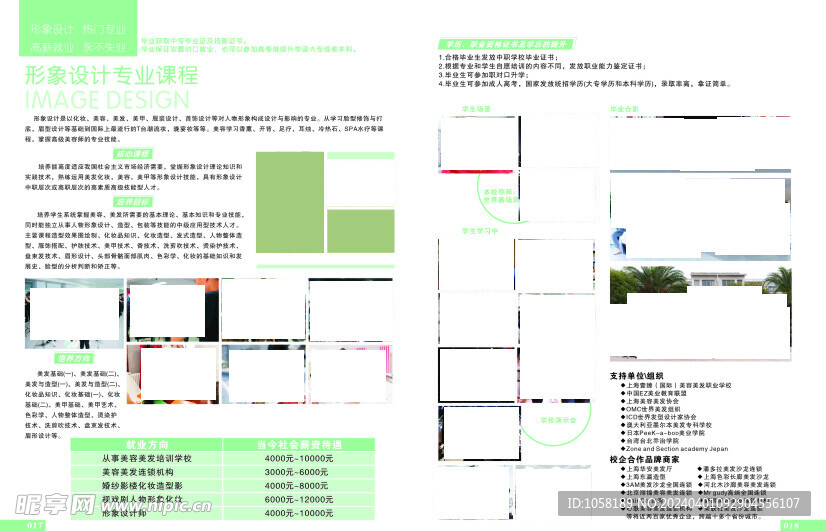 形象专业宣传