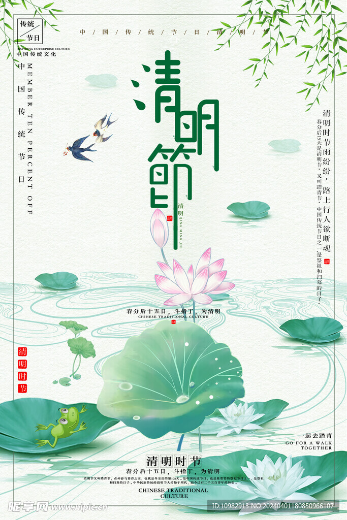 清明节