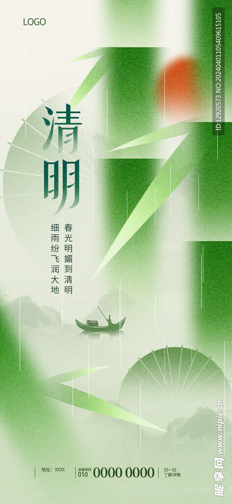 清明节
