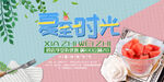 夏至