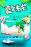 夏至节气