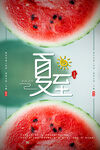 夏至 节气