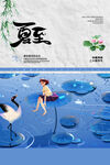 夏至 节气