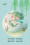 夏至