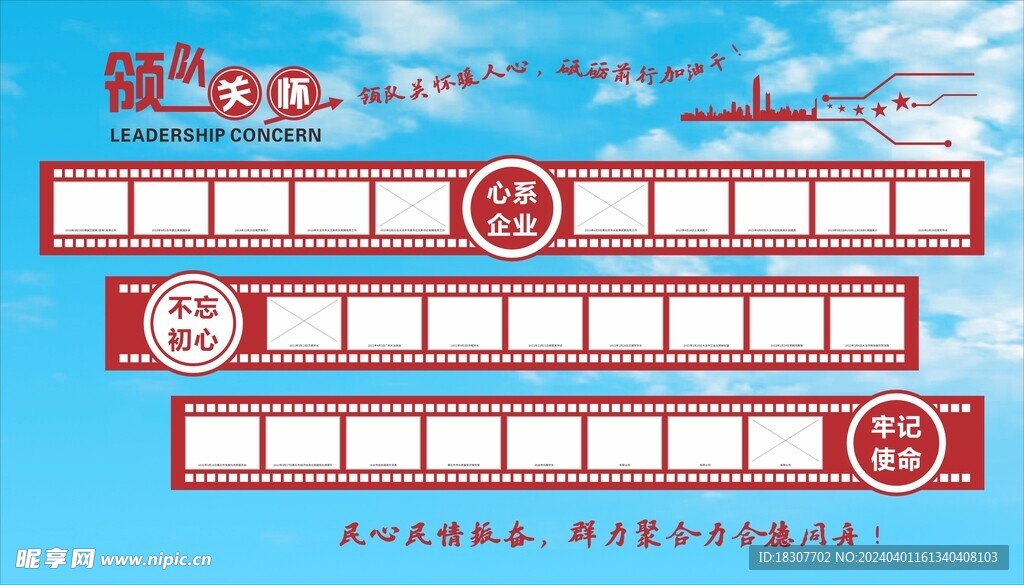 蓝天白云照片墙展板文化墙