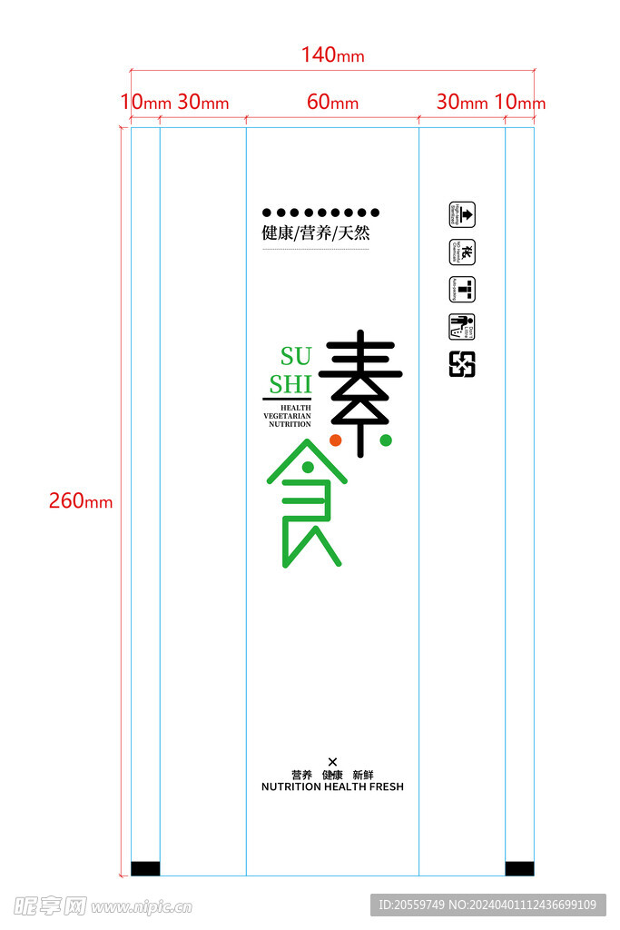 外卖餐包