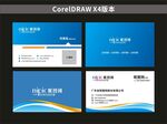 企业名片