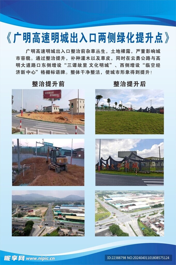 明城提升点海报