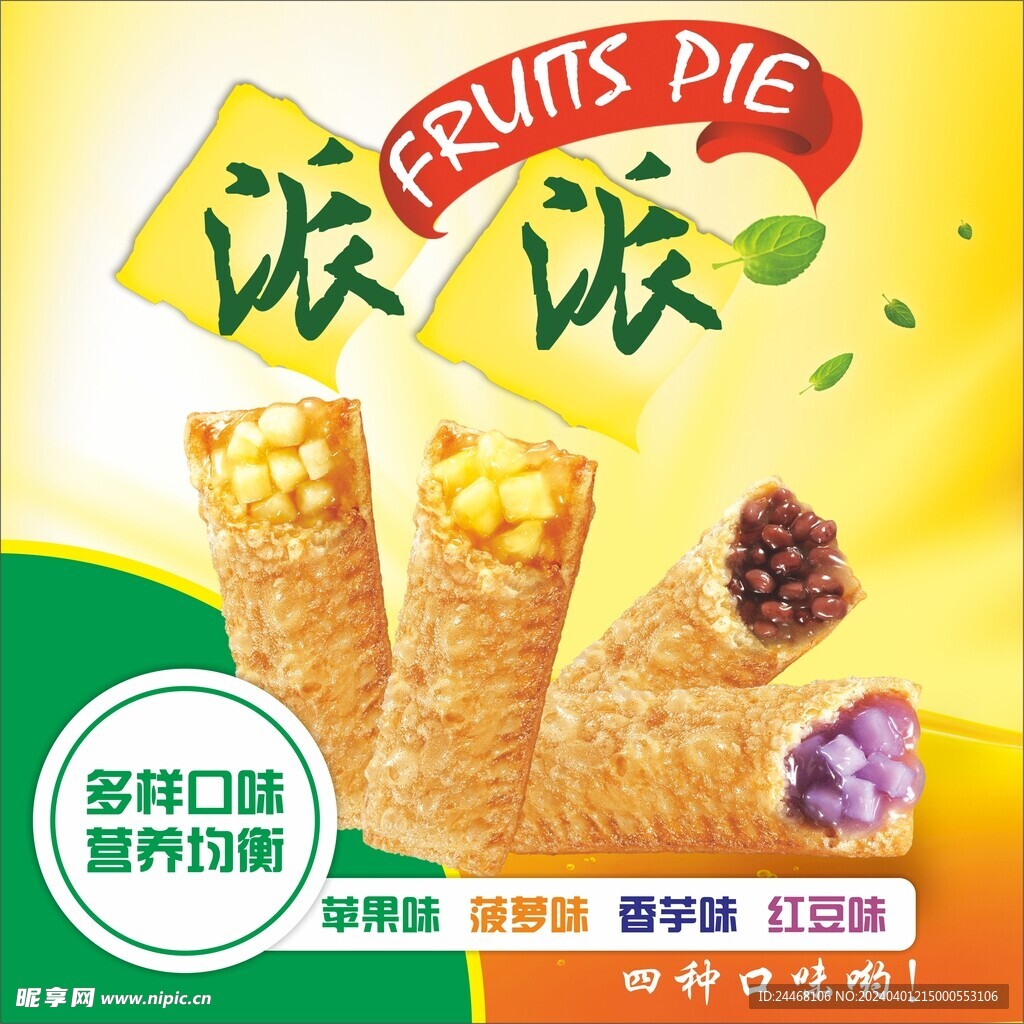 小吃海报