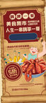 复古美食烧烤龙虾啤酒宣传易拉宝