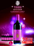 提拉拉红葡萄酒