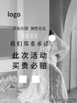 婚纱店