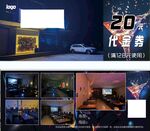 酒吧 代金券