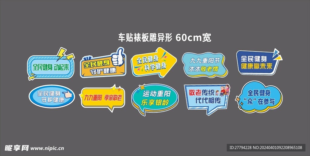 重阳手举牌