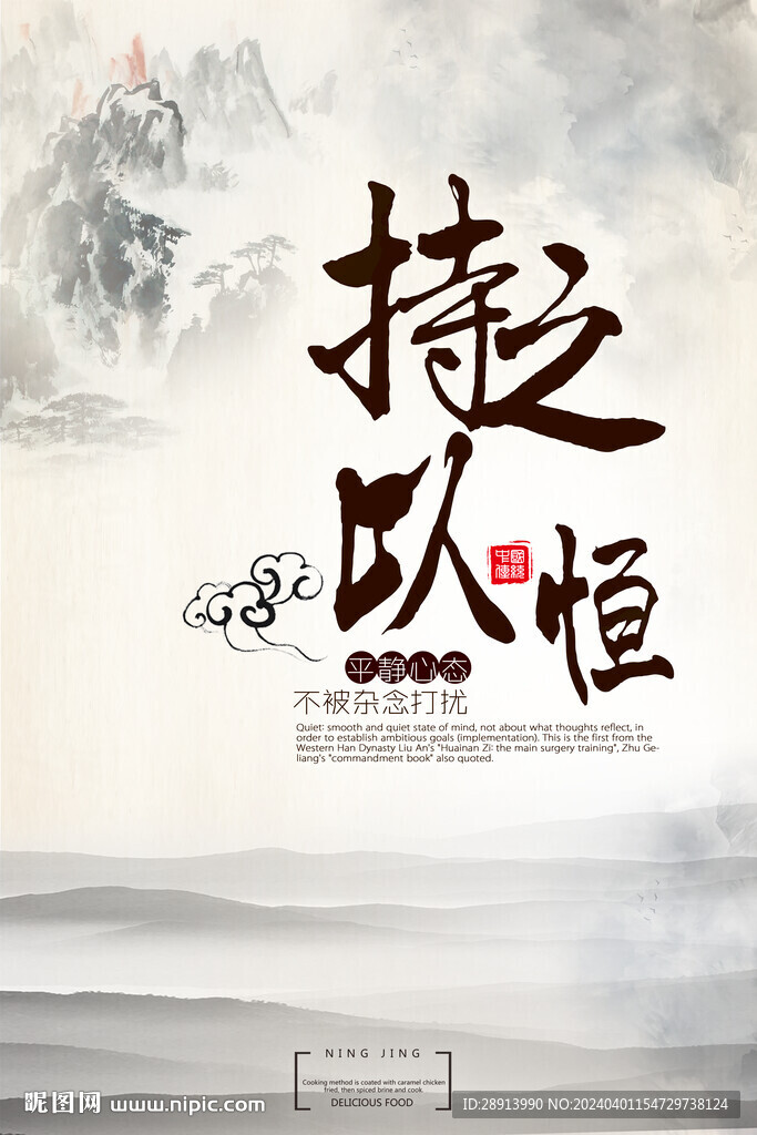 励志海报   