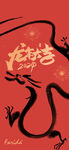 龙年壁纸