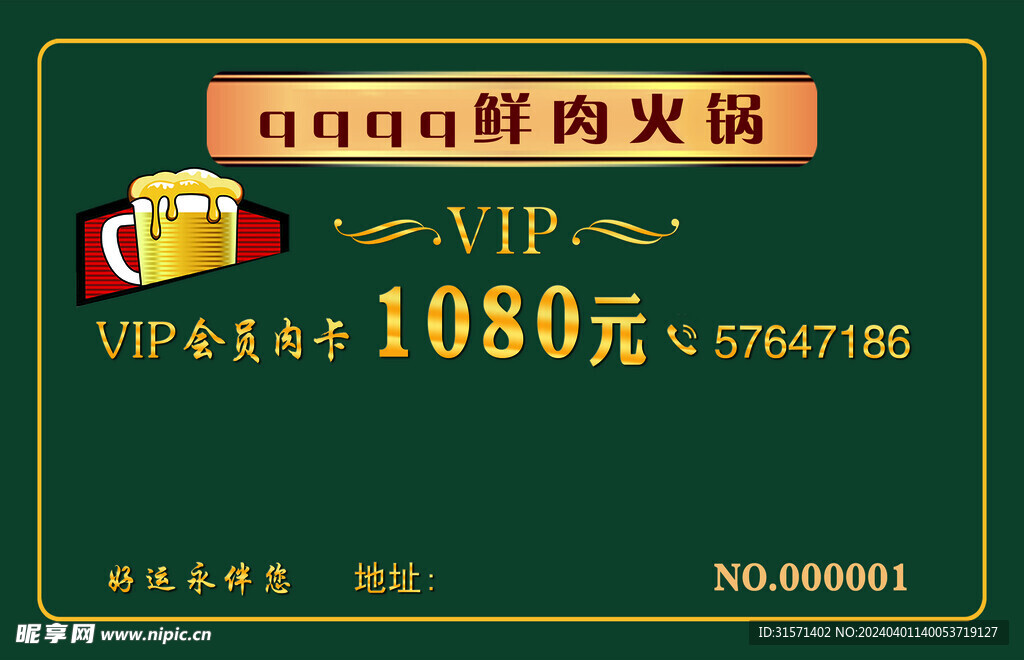 vip会员