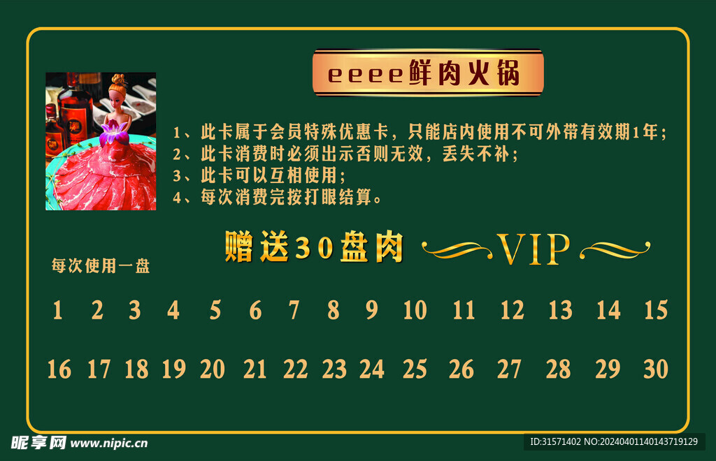 vip会员