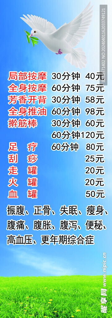 蓝天白云