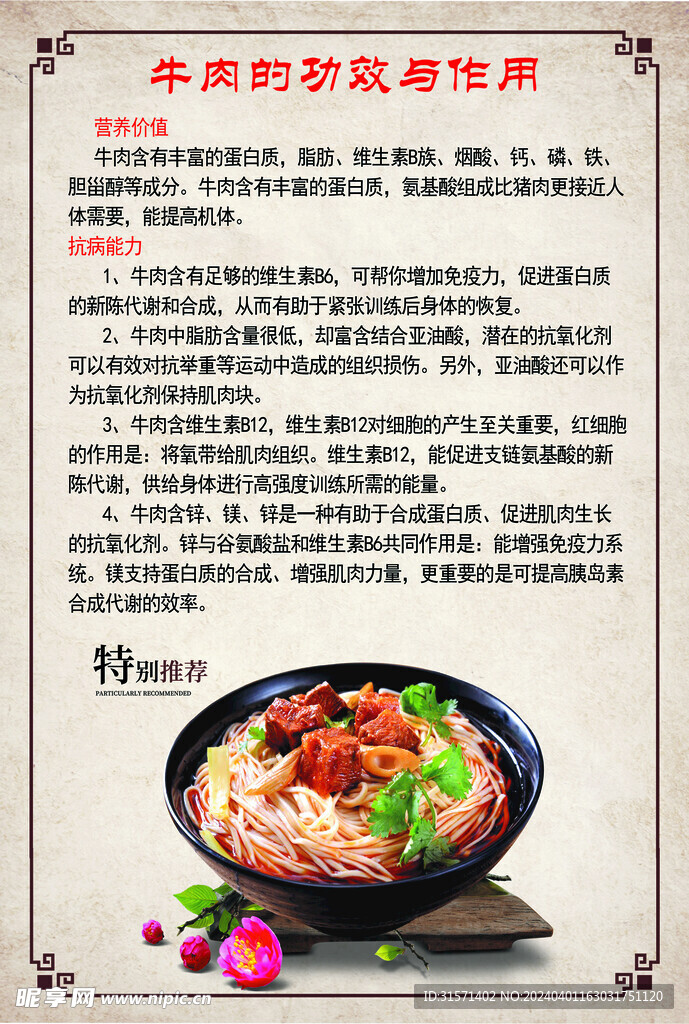 面海报
