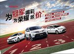 三车联合海报