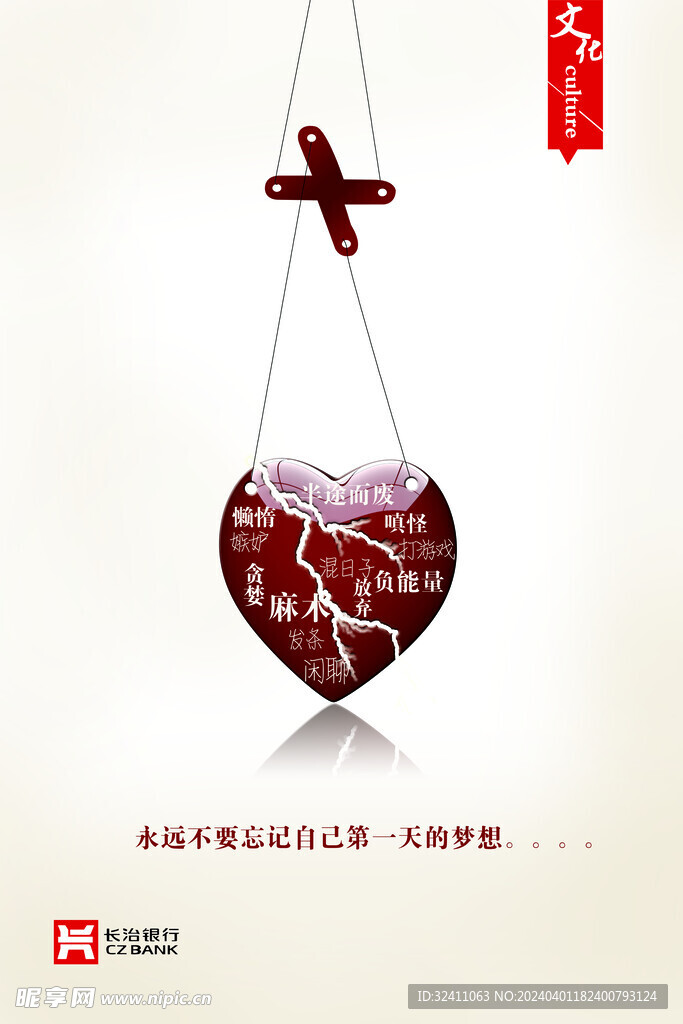 企业文化