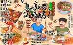 麻辣烧烤