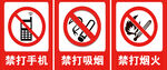 禁止