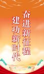 标语  励志
