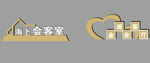 小品