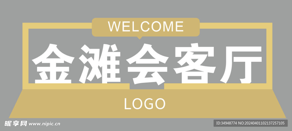 小品
