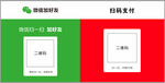 扫码付款