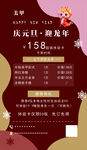 活动海报