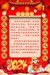公告牌 展示牌 新年 告知 