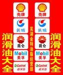 店招