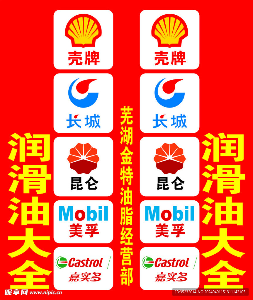 店招