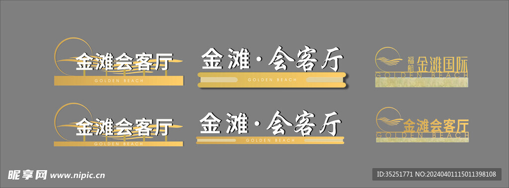 户外景观字