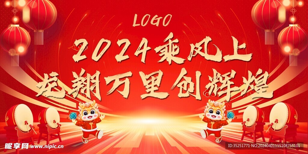 年会表彰 宣传活动