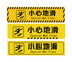 小心地滑