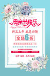 母亲节