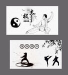 太极