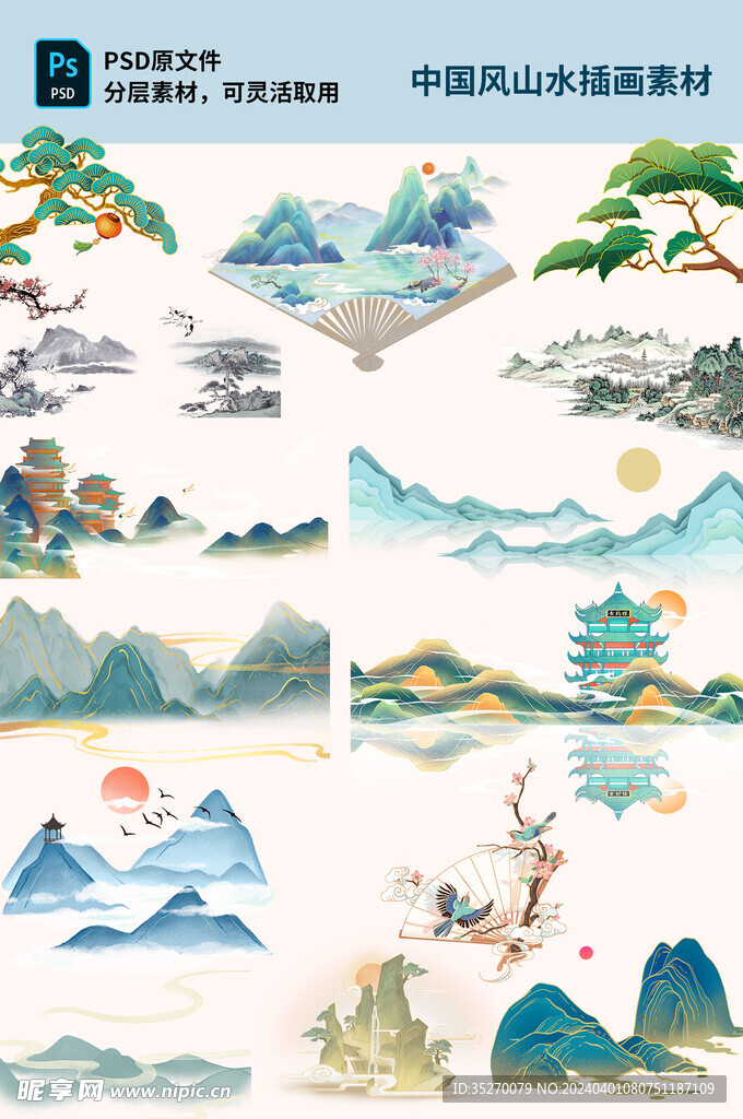 中国风山水插画素材
