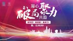 会议kv