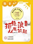 拒绝浪费