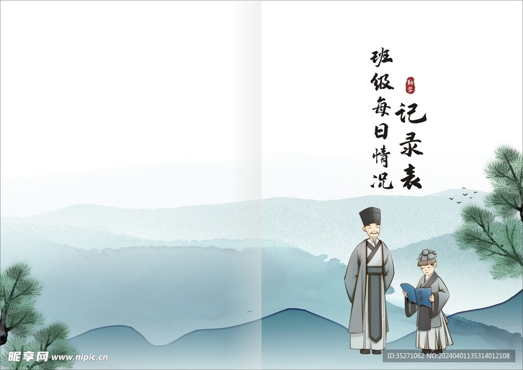 中国风封面