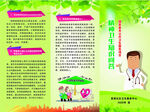 精神卫生知识问答